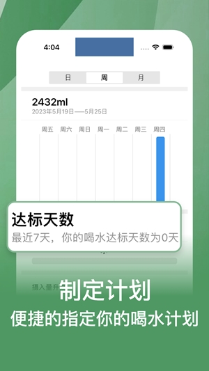 多多喝水app官方版