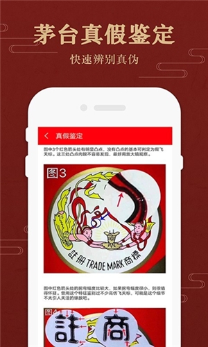 茅粉国酒行情价格app官方正版