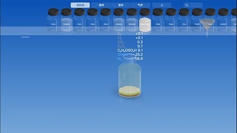 CHEMIST虚拟化学实验最新版