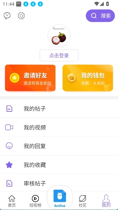 山竹社区官方2025最新版