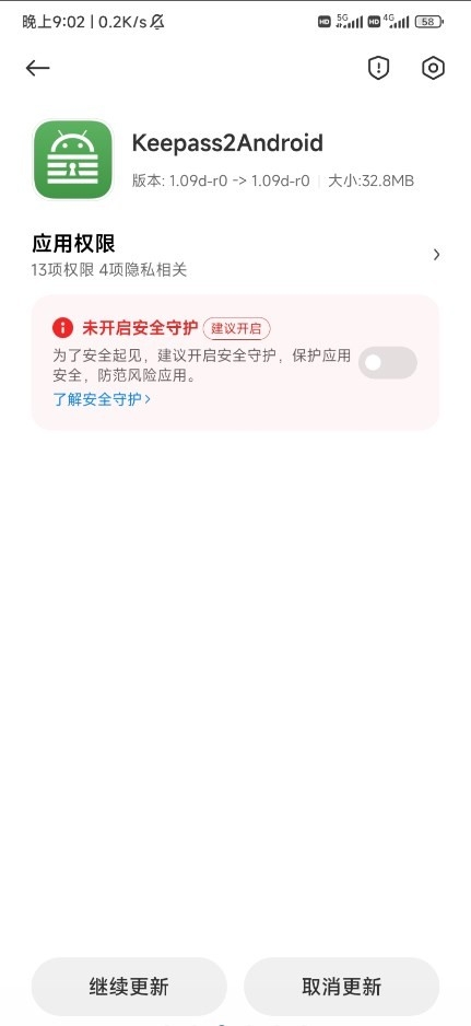 小米应用包管理组件APP官方版