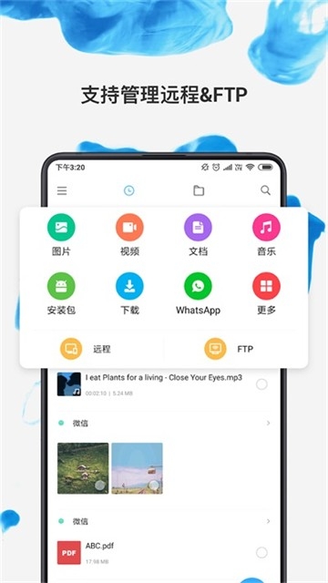 小米文件管理器国际版APP