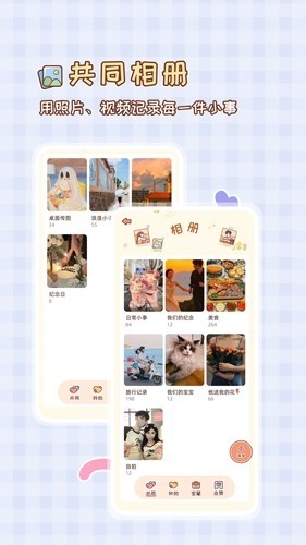 MeYou软件安卓版