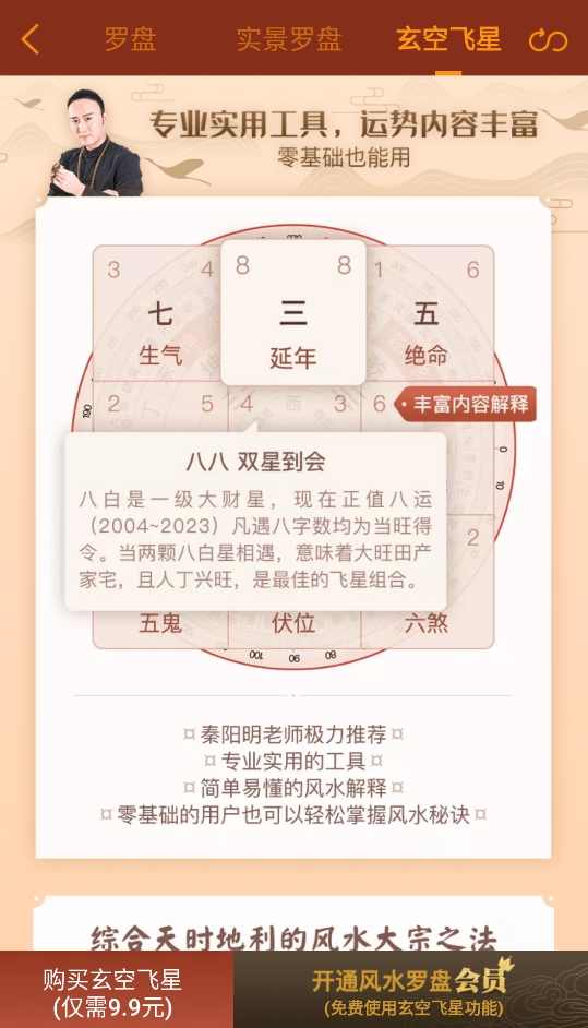 实景罗盘指南针APP免费版