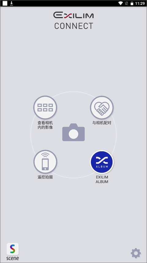 exilim connect安卓版