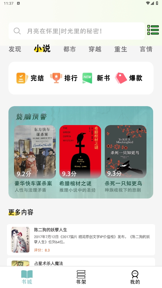 olib电子书阅读器app安卓版