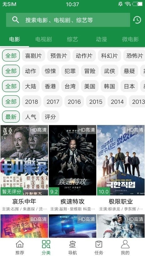海马影视APP最新版