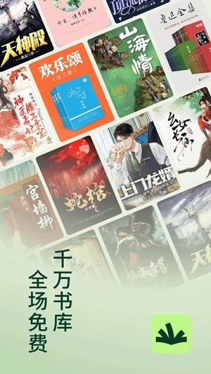 常读免费小说app安卓版