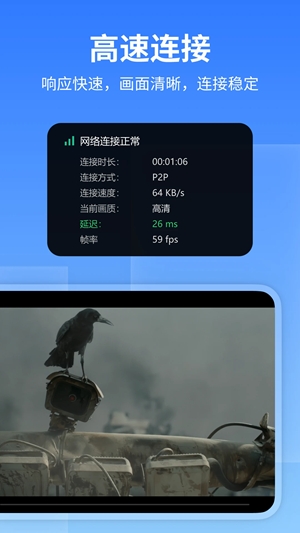 AnyViewer远程控制安卓版