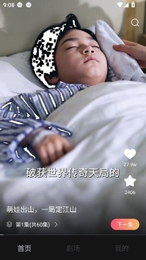 等鱼短剧app官方最新版