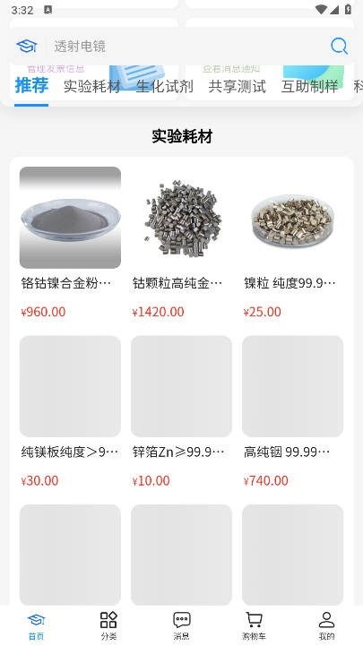 博研通APP安卓版