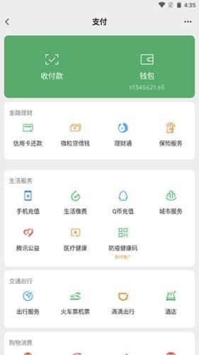 钱包模拟器免费无水印版