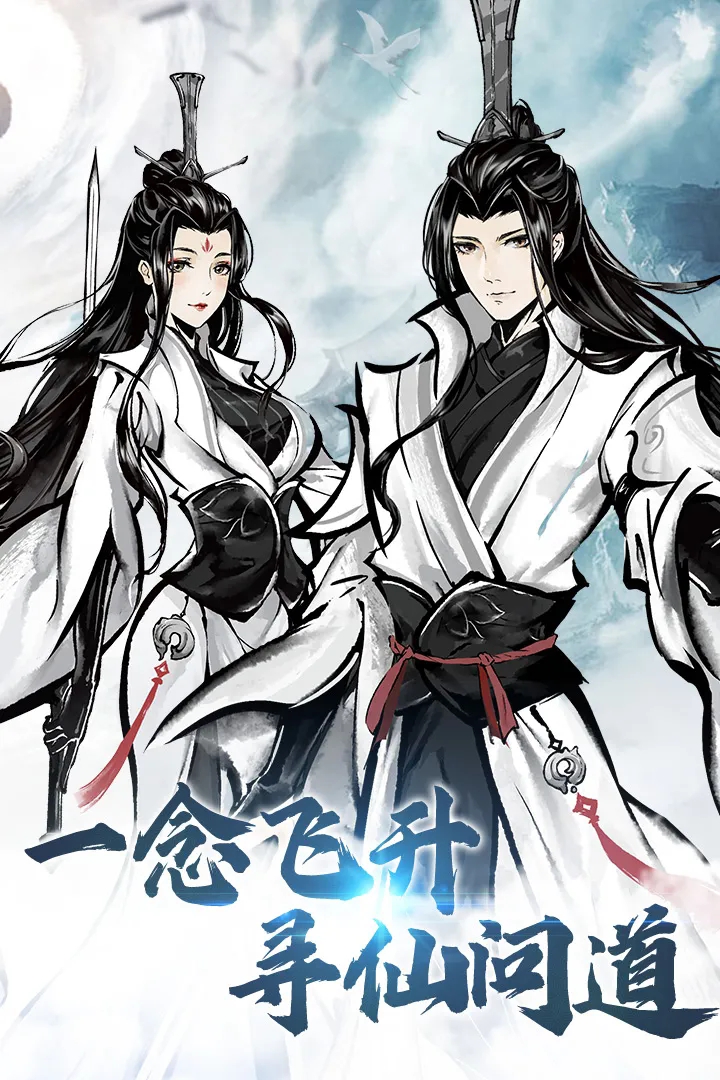 侠义天下官方最新版