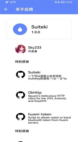 suiteki水滴最新版