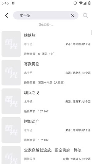 萤光阅读app官方版