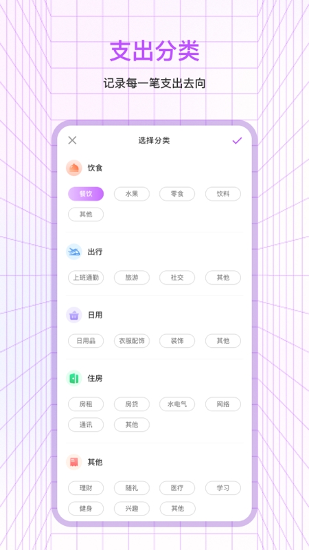 萌宠记账2025最新版