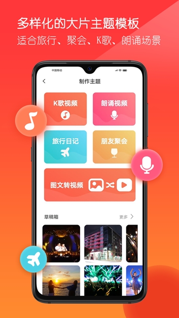 音画视频制作app免费版