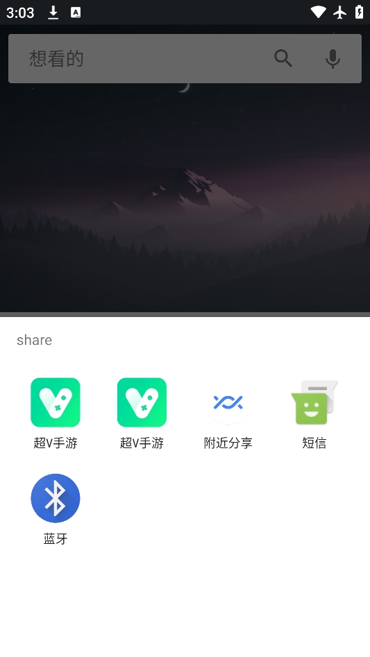 章鱼搜索最新手机版