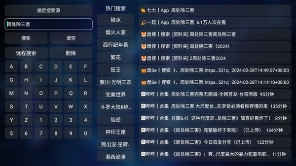 青苹果box影视盒子官方版