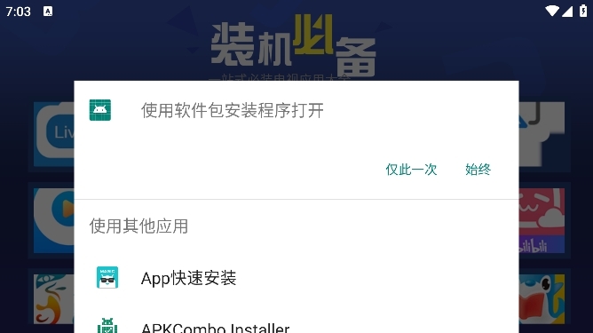 超级市场TV版APP