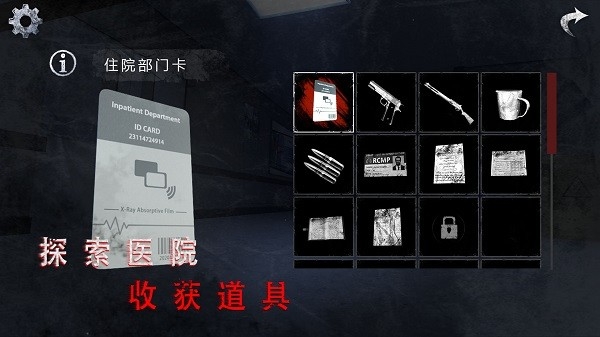 无尽噩梦诡医院游戏最新版