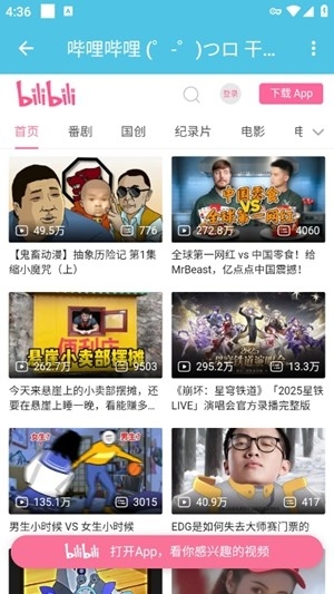 酷腕市场Free最新官方版