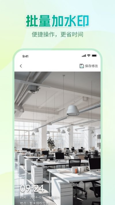 Mark水印相机APP安卓版