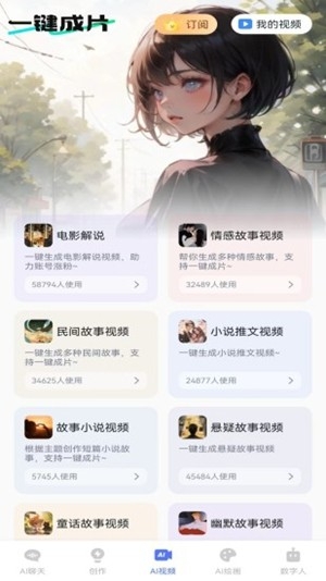 一剪成片app安卓手机版