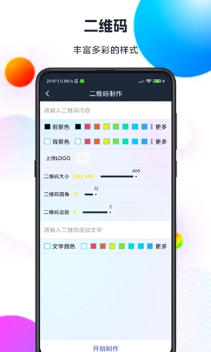 智汇盒子app官方版