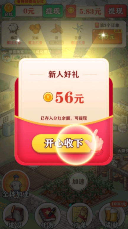 王大锤的幸福生活游戏官方最新版