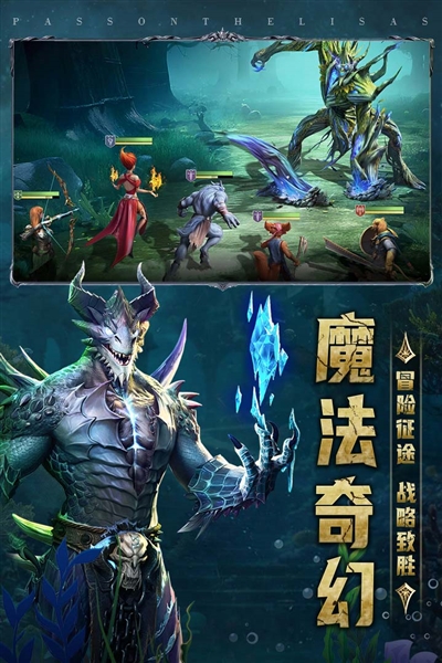 传承利萨斯英雄手游最新版