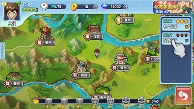 富豪闯三国官方手机正版