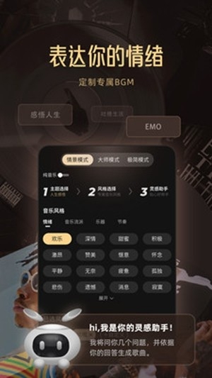 Muse AI音乐创作最新版