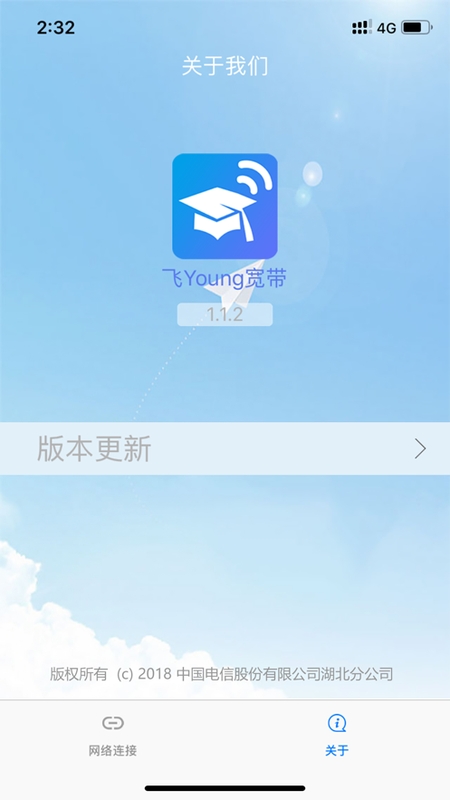 飞young宽带最新版本