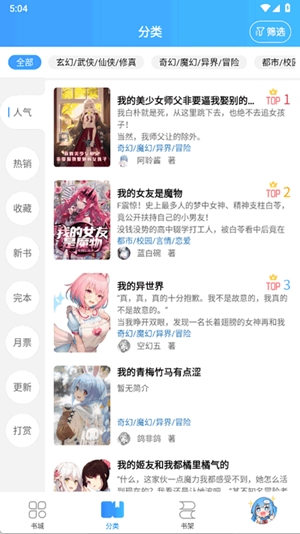鲸云轻小说app手机版