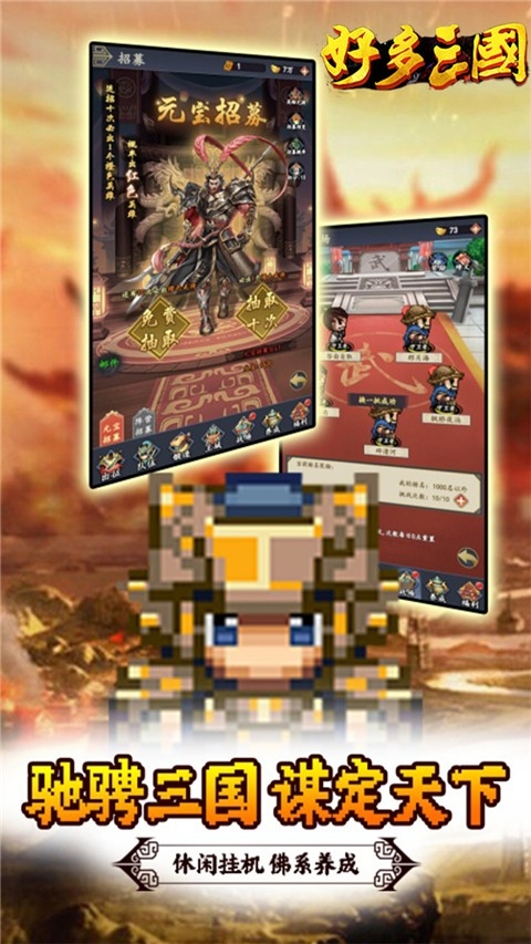 好多三国0.05折GM代充版