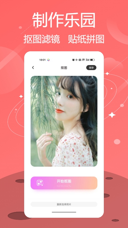 line camera照片编辑器安卓版