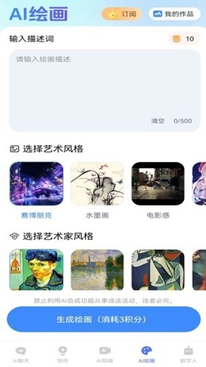 一剪成片app安卓手机版