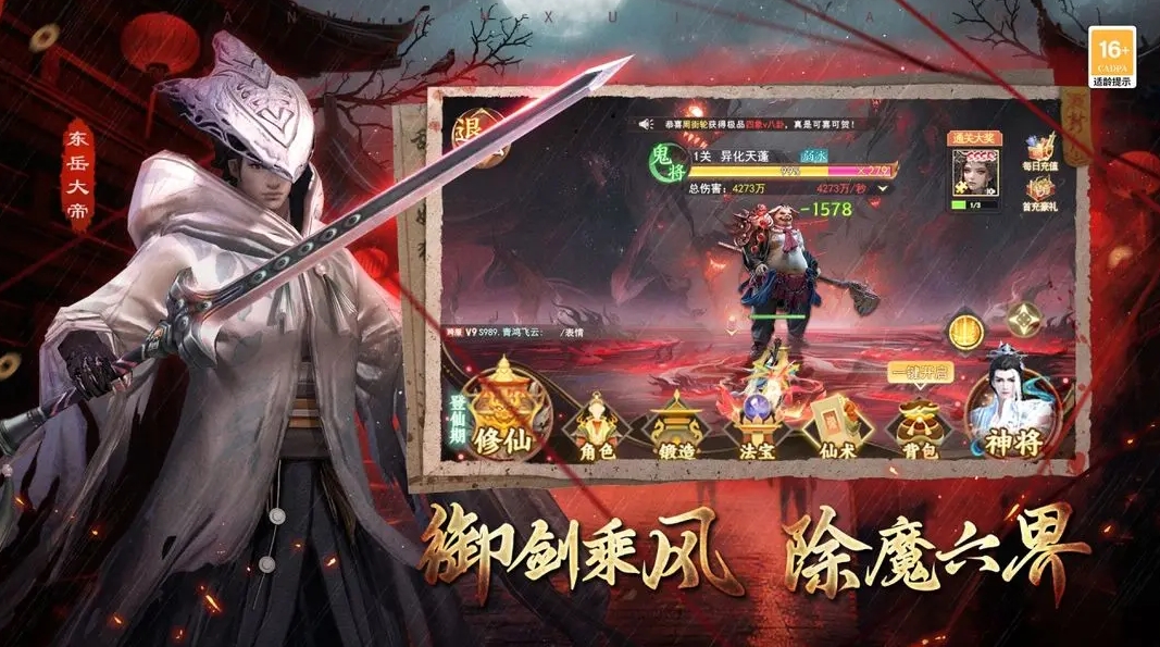 凡人御灵传安卓最新版