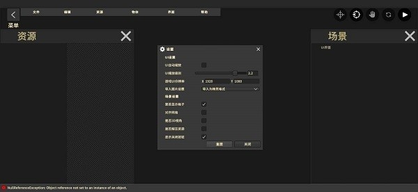 鬼才引擎修改器免费版