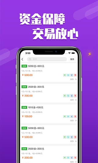 dd373游戏交易平台官方app