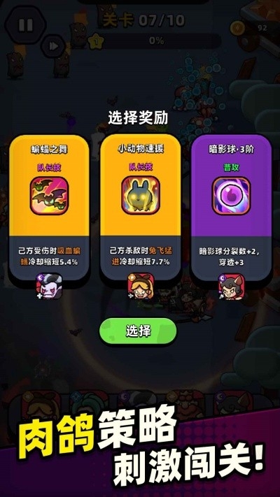 童话冒险团手游最新版