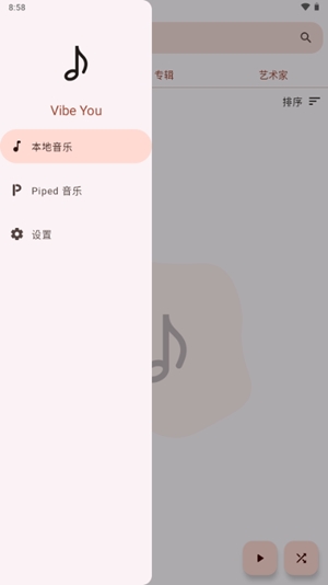 Vibe You音乐app手机版