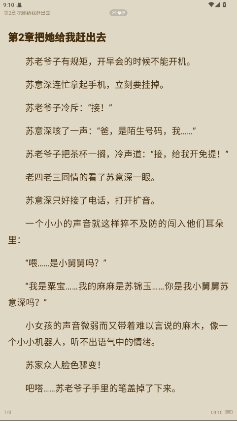 中文书城免费手机版