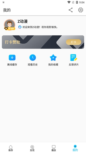 Z动漫2026最新版