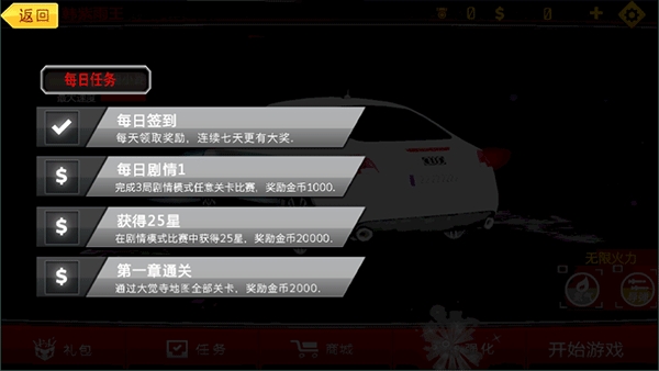 极速漂移赛车小游戏