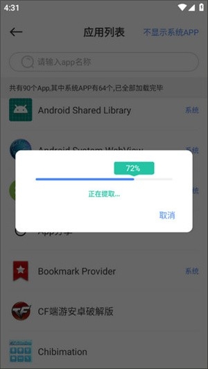 小熊文件工具箱app最新版本