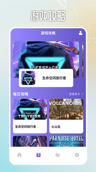 870游戏乐园最新版