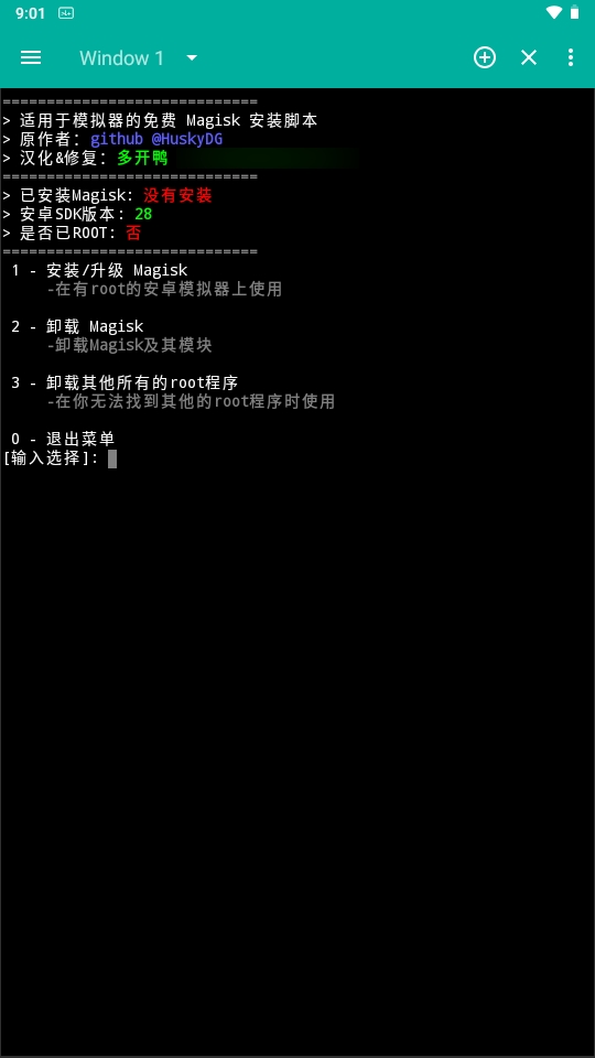 面具鸭root文件汉化最新版