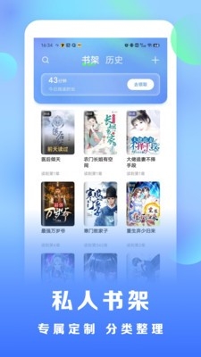 浩看免费小说官方安卓版